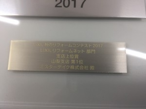 いただきました！山梨第1位!!