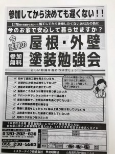 塗装勉強会