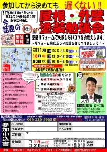 第１０回塗装セミナー開催！