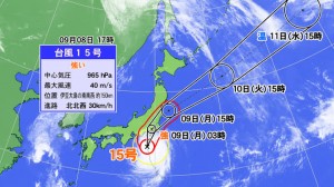 台風15号に備えましょう。