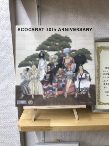 LIXILエコカラット20周年！