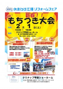 もちつき大会!!!!!