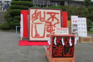 はんこ 廃止?!