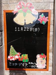 クリスマスはじめました～♪