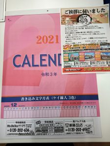 今年もお届けにまいります♪