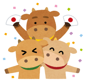 今年もよろしくお願いします！