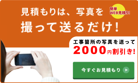 スマホ用2000円割引バナー