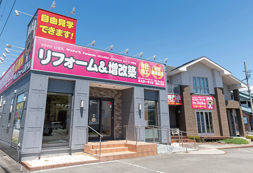 ミスターデイク　甲府昭和店（本社）