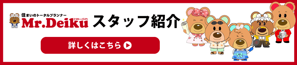 スタッフ紹介はこちら