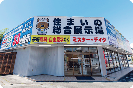 甲府東店