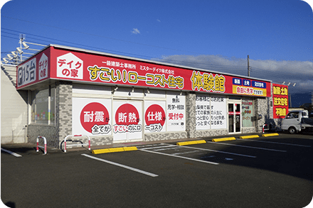 南アルプス店