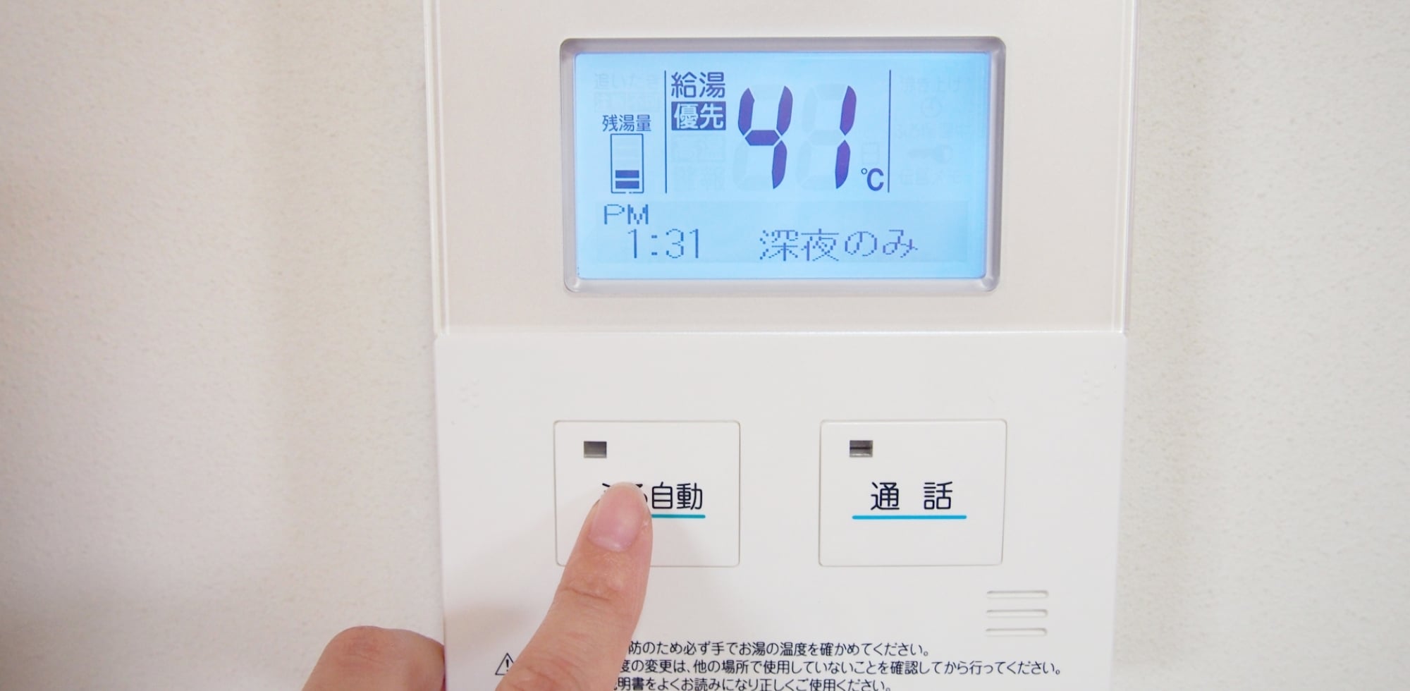 給湯器