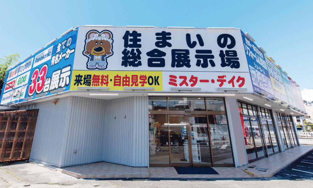 ミスターデイク　甲府東店