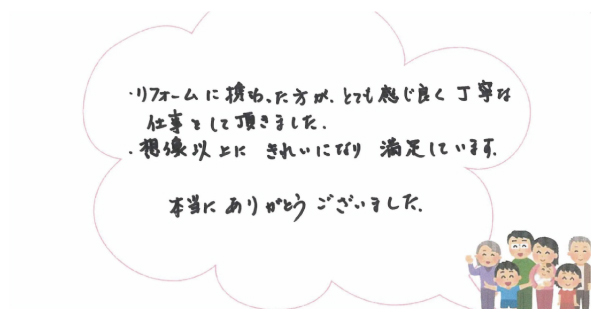 【山梨リノベーション】住みながらの改修工事