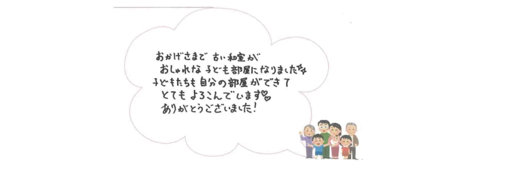 【和室改修】