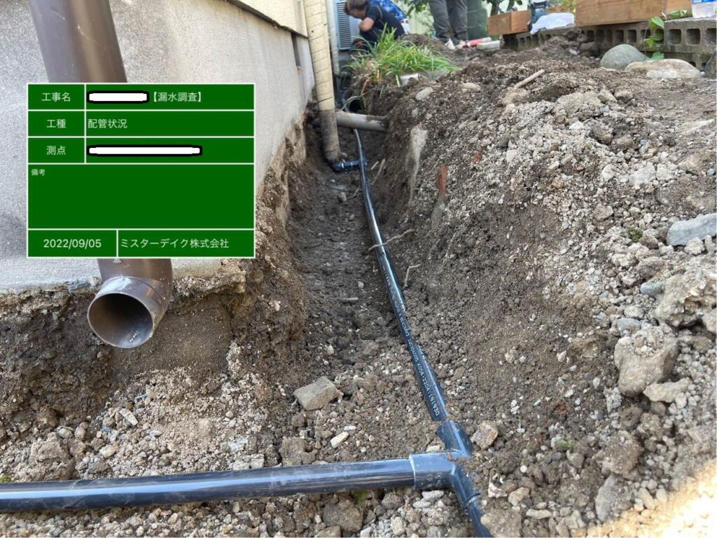 【南アルプス市リフォーム】漏水修繕工事　AFTER画像