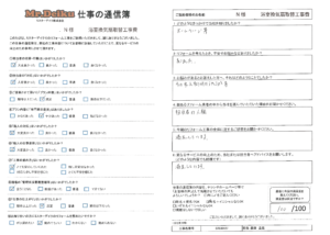 【甲府市】浴室換気扇取替工事他