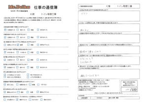 【山梨市】トイレ取替工事