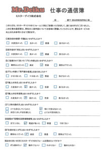 【山梨県】廊下・脱衣所床張替他工事