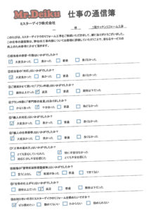 【市川三郷町】1階キッチンリフォーム工事