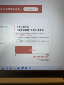 【山梨で補助金】補助金の利用状況です