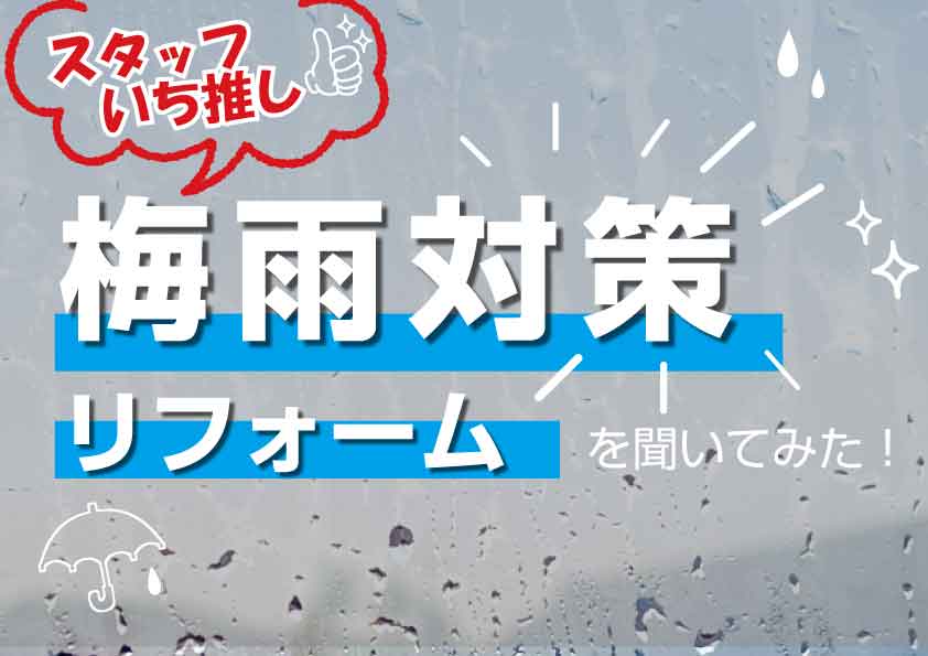 洗濯物を雨から守る！　＃サンルーム＃部屋干し＃浴室乾燥機