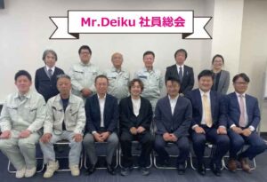 総会を開催しました！